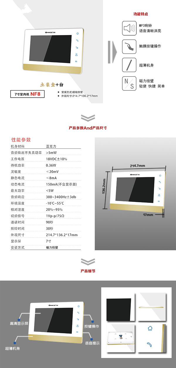 贵安新区楼宇可视室内主机一号